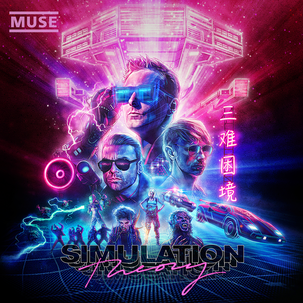  Muse   Simulation Theory